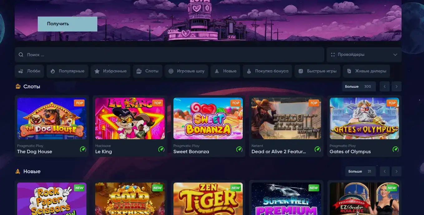 Живые дилеры в Riobet casino