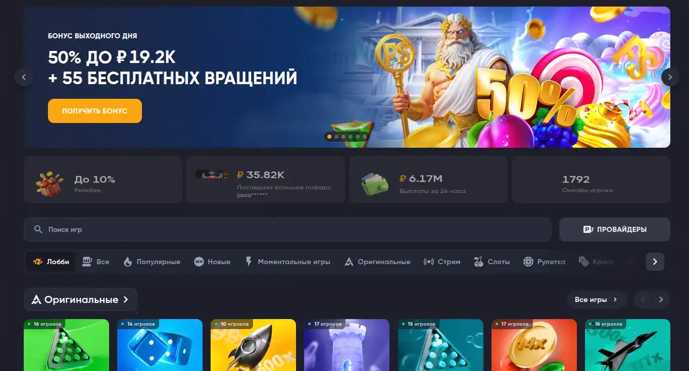 Турниры и акции казино Риобет